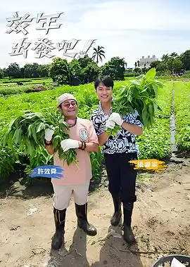 综艺封面占位图 022